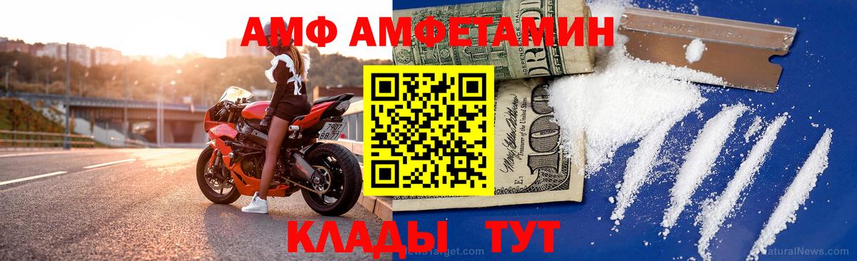 Amphetamine 97%  Amphetamine  Севастополь 