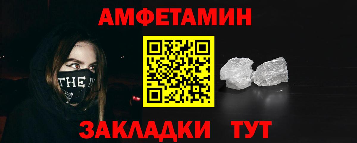 Севастополь  АМФ  Вход с VPN  АМФЕТАМИН 98% 