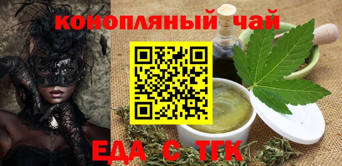 Севастополь  Еда ТГК марихуана  Вход с VPN 