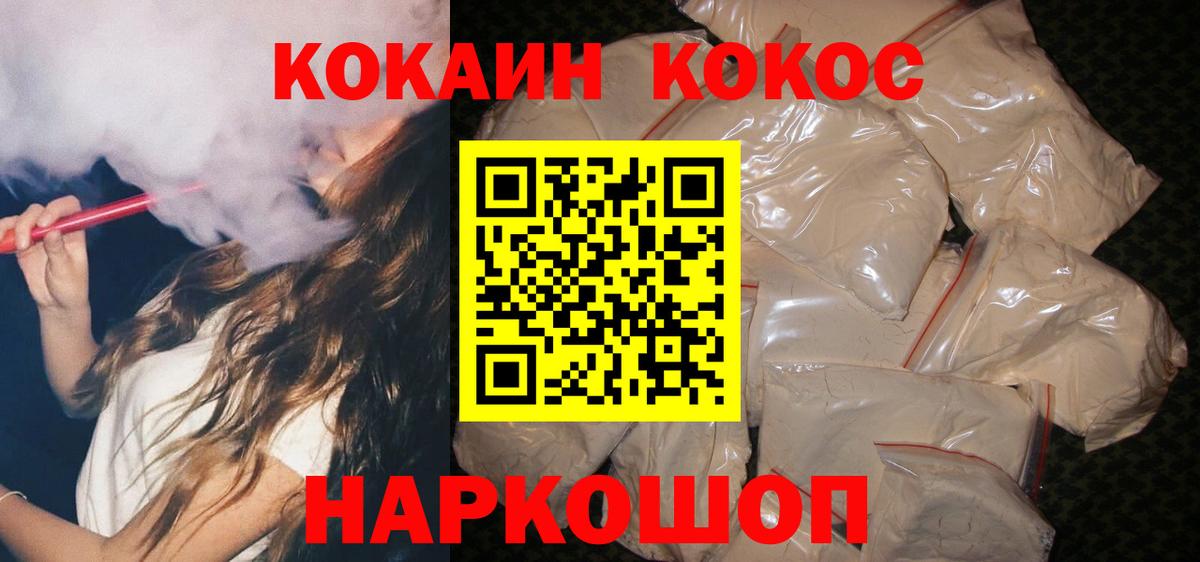Кокаин Columbia  Вход с VPN  COCAIN Перу  Севастополь 