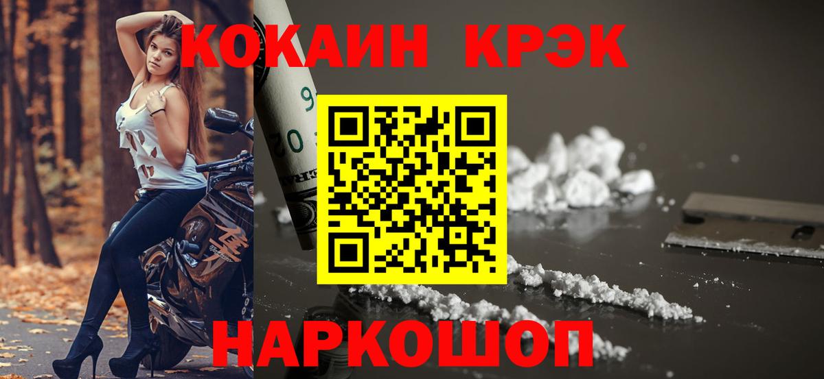 КОКАИН VHQ Севастополь