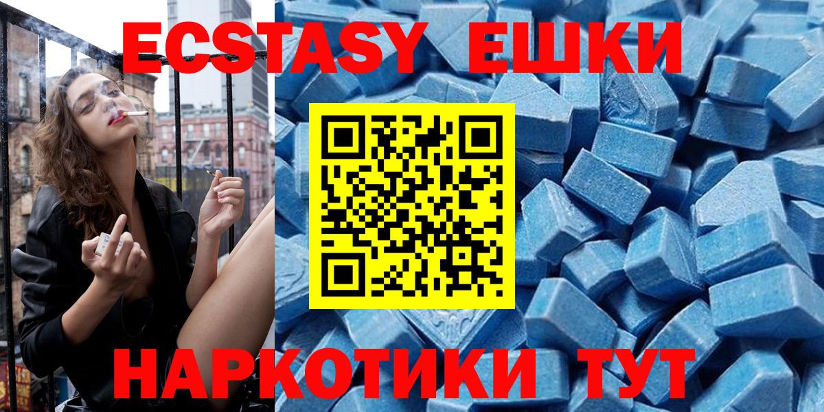 ОМГ ОМГ как войти  ЭКСТАЗИ  Севастополь  Ecstasy 250 мг  Вход с VPN  Экстази mix 
