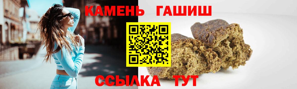 ГАШИШ убойный Севастополь