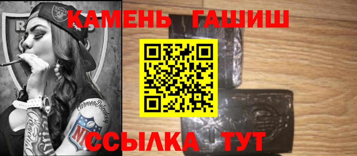 ГАШ VHQ  ГАШ  ГАШИШ 40% ТГК  Севастополь 