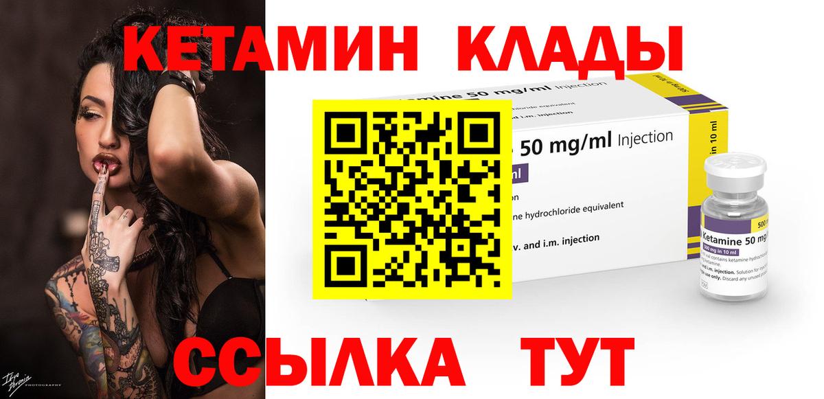 КЕТАМИН ketamine Севастополь