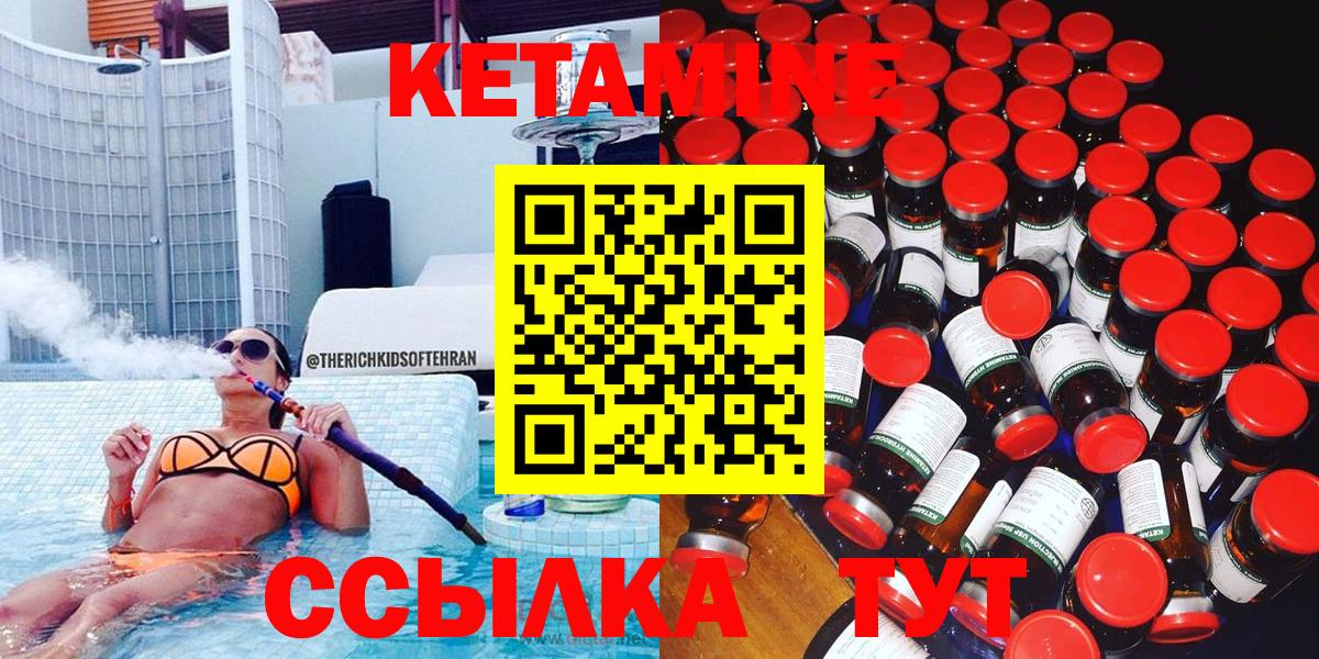 Севастополь  КЕТАМИН VHQ  КЕТАМИН VHQ  MEGA ССЫЛКА  Вход с VPN 