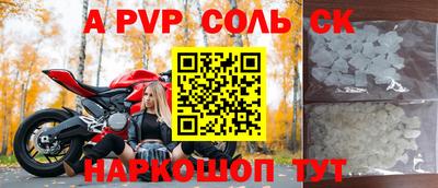 спиды Волгодонск
