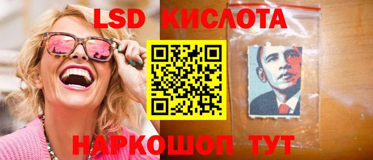 ЛСД экстази кислота Севастополь