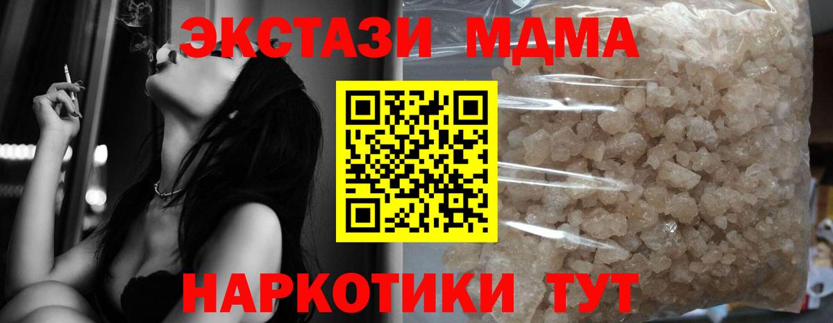 MDMA Molly  МДМА crystal  Севастополь  Вход с VPN 
