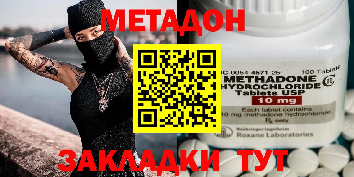 Метадон кристалл  hydra ТОР  Вход с VPN  Севастополь  Метадон кристалл 