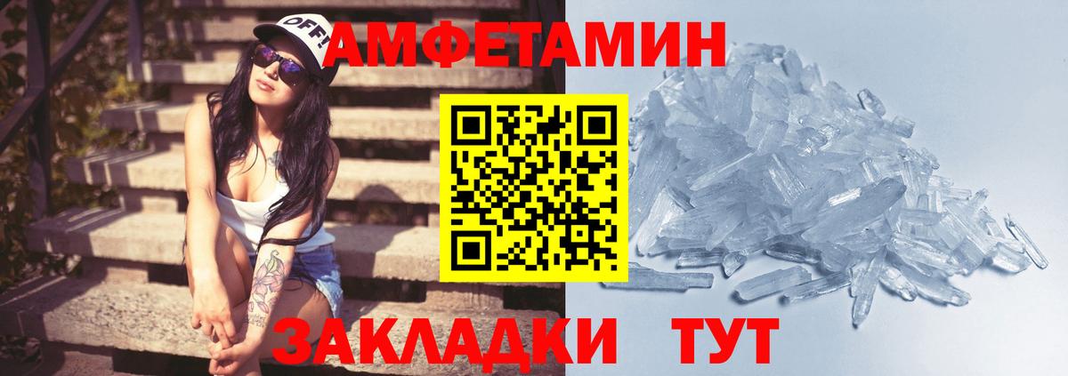 МЕТАМФЕТАМИН винт  МЕТАМФЕТАМИН винт  Вход с VPN  Севастополь 