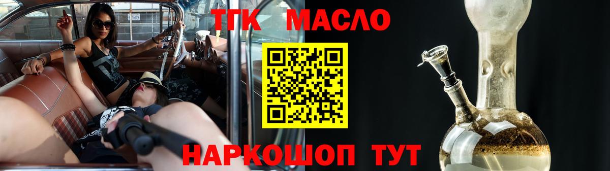 Дистиллят ТГК THC oil  Дистиллят ТГК жижа  Вход с VPN  Севастополь 