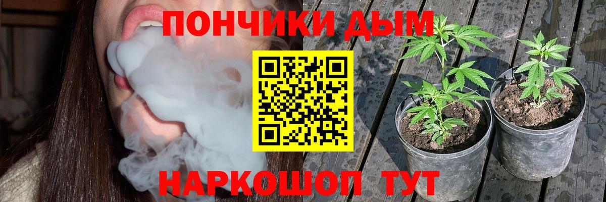 МАРИХУАНА план Севастополь
